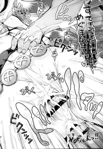 Page 104 of Ichinose Sairokushuu II - preview thumbnail