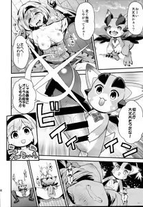 Page 106 of Ichinose Sairokushuu II - preview thumbnail