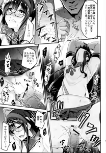 Page 11 of Ichinose Sairokushuu II - preview thumbnail