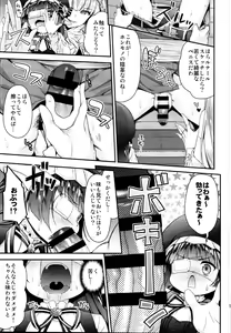 Page 111 of Ichinose Sairokushuu II - preview thumbnail