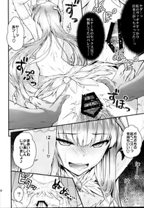 Page 118 of Ichinose Sairokushuu II - preview thumbnail