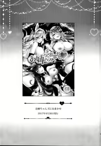 Page 129 of Ichinose Sairokushuu II - preview thumbnail