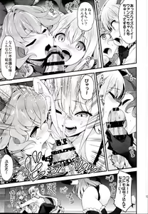 Page 137 of Ichinose Sairokushuu II - preview thumbnail