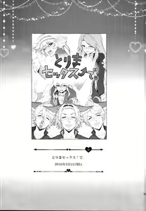 Page 151 of Ichinose Sairokushuu II - preview thumbnail