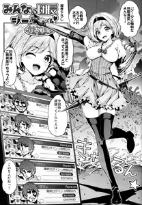 Page 167 of Ichinose Sairokushuu II - preview thumbnail