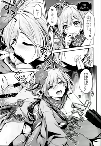 Page 171 of Ichinose Sairokushuu II - preview thumbnail