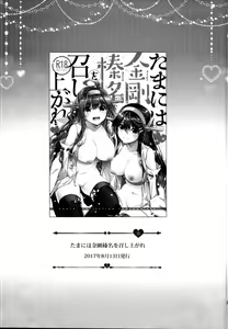 Page 23 of Ichinose Sairokushuu II - preview thumbnail