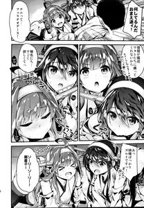 Page 26 of Ichinose Sairokushuu II - preview thumbnail