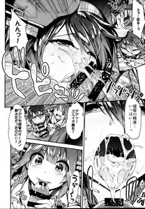 Page 30 of Ichinose Sairokushuu II - preview thumbnail