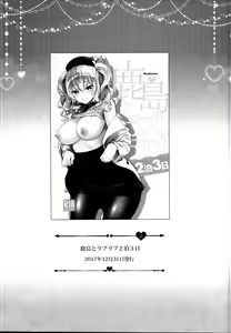 Page 45 of Ichinose Sairokushuu II - preview thumbnail