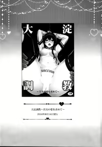 Page 5 of Ichinose Sairokushuu II - preview thumbnail