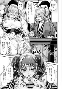 Page 55 of Ichinose Sairokushuu II - preview thumbnail