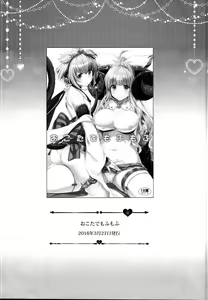 Page 67 of Ichinose Sairokushuu II - preview thumbnail