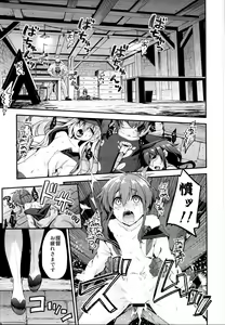 Page 7 of Ichinose Sairokushuu II - preview thumbnail