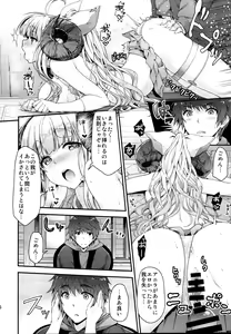 Page 76 of Ichinose Sairokushuu II - preview thumbnail