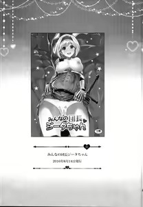 Page 87 of Ichinose Sairokushuu II - preview thumbnail