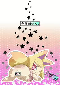 Page 14 of USA Oudan! Dream Roulette! - preview thumbnail