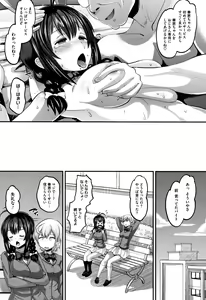 Page 104 of Mesukan Kareshi ni Zettai Ienai, Kare Papa Tanetsuke Nama Koubi - preview thumbnail