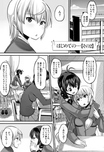 Page 106 of Mesukan Kareshi ni Zettai Ienai, Kare Papa Tanetsuke Nama Koubi - preview thumbnail