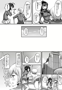 Page 107 of Mesukan Kareshi ni Zettai Ienai, Kare Papa Tanetsuke Nama Koubi - preview thumbnail