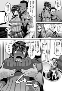 Page 11 of Mesukan Kareshi ni Zettai Ienai, Kare Papa Tanetsuke Nama Koubi - preview thumbnail