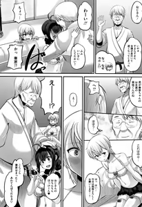 Page 111 of Mesukan Kareshi ni Zettai Ienai, Kare Papa Tanetsuke Nama Koubi - preview thumbnail