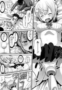 Page 116 of Mesukan Kareshi ni Zettai Ienai, Kare Papa Tanetsuke Nama Koubi - preview thumbnail