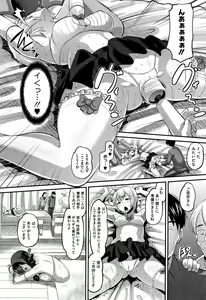 Page 117 of Mesukan Kareshi ni Zettai Ienai, Kare Papa Tanetsuke Nama Koubi - preview thumbnail