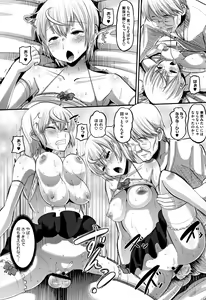 Page 125 of Mesukan Kareshi ni Zettai Ienai, Kare Papa Tanetsuke Nama Koubi - preview thumbnail