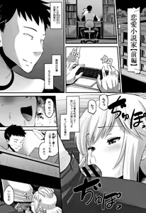 Page 130 of Mesukan Kareshi ni Zettai Ienai, Kare Papa Tanetsuke Nama Koubi - preview thumbnail
