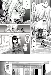 Page 132 of Mesukan Kareshi ni Zettai Ienai, Kare Papa Tanetsuke Nama Koubi - preview thumbnail