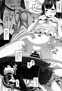 Page 143 of Mesukan Kareshi ni Zettai Ienai, Kare Papa Tanetsuke Nama Koubi - preview thumbnail