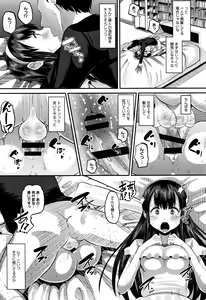 Page 144 of Mesukan Kareshi ni Zettai Ienai, Kare Papa Tanetsuke Nama Koubi - preview thumbnail