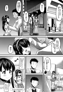 Page 149 of Mesukan Kareshi ni Zettai Ienai, Kare Papa Tanetsuke Nama Koubi - preview thumbnail