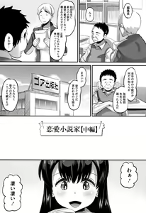 Page 150 of Mesukan Kareshi ni Zettai Ienai, Kare Papa Tanetsuke Nama Koubi - preview thumbnail