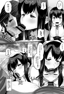 Page 171 of Mesukan Kareshi ni Zettai Ienai, Kare Papa Tanetsuke Nama Koubi - preview thumbnail