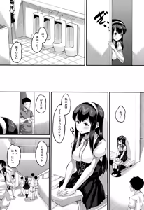 Page 177 of Mesukan Kareshi ni Zettai Ienai, Kare Papa Tanetsuke Nama Koubi - preview thumbnail