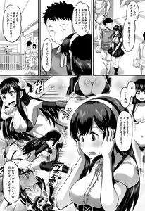 Page 178 of Mesukan Kareshi ni Zettai Ienai, Kare Papa Tanetsuke Nama Koubi - preview thumbnail