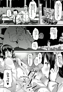 Page 181 of Mesukan Kareshi ni Zettai Ienai, Kare Papa Tanetsuke Nama Koubi - preview thumbnail