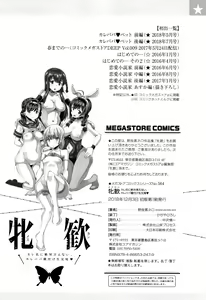 Page 201 of Mesukan Kareshi ni Zettai Ienai, Kare Papa Tanetsuke Nama Koubi - preview thumbnail