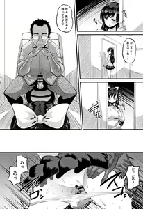 Page 27 of Mesukan Kareshi ni Zettai Ienai, Kare Papa Tanetsuke Nama Koubi - preview thumbnail