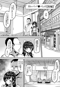 Page 31 of Mesukan Kareshi ni Zettai Ienai, Kare Papa Tanetsuke Nama Koubi - preview thumbnail