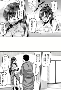Page 34 of Mesukan Kareshi ni Zettai Ienai, Kare Papa Tanetsuke Nama Koubi - preview thumbnail