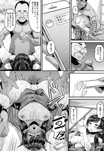 Page 49 of Mesukan Kareshi ni Zettai Ienai, Kare Papa Tanetsuke Nama Koubi - preview thumbnail