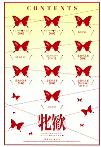 Page 5 of Mesukan Kareshi ni Zettai Ienai, Kare Papa Tanetsuke Nama Koubi - preview thumbnail