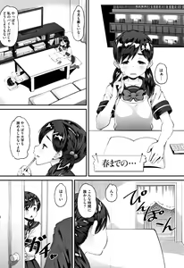 Page 56 of Mesukan Kareshi ni Zettai Ienai, Kare Papa Tanetsuke Nama Koubi - preview thumbnail
