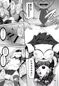 Page 64 of Mesukan Kareshi ni Zettai Ienai, Kare Papa Tanetsuke Nama Koubi - preview thumbnail