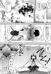 Page 79 of Mesukan Kareshi ni Zettai Ienai, Kare Papa Tanetsuke Nama Koubi - preview thumbnail