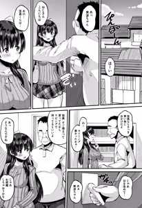 Page 8 of Mesukan Kareshi ni Zettai Ienai, Kare Papa Tanetsuke Nama Koubi - preview thumbnail