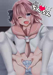 Furereba Chinchin! - hentai manga cover image